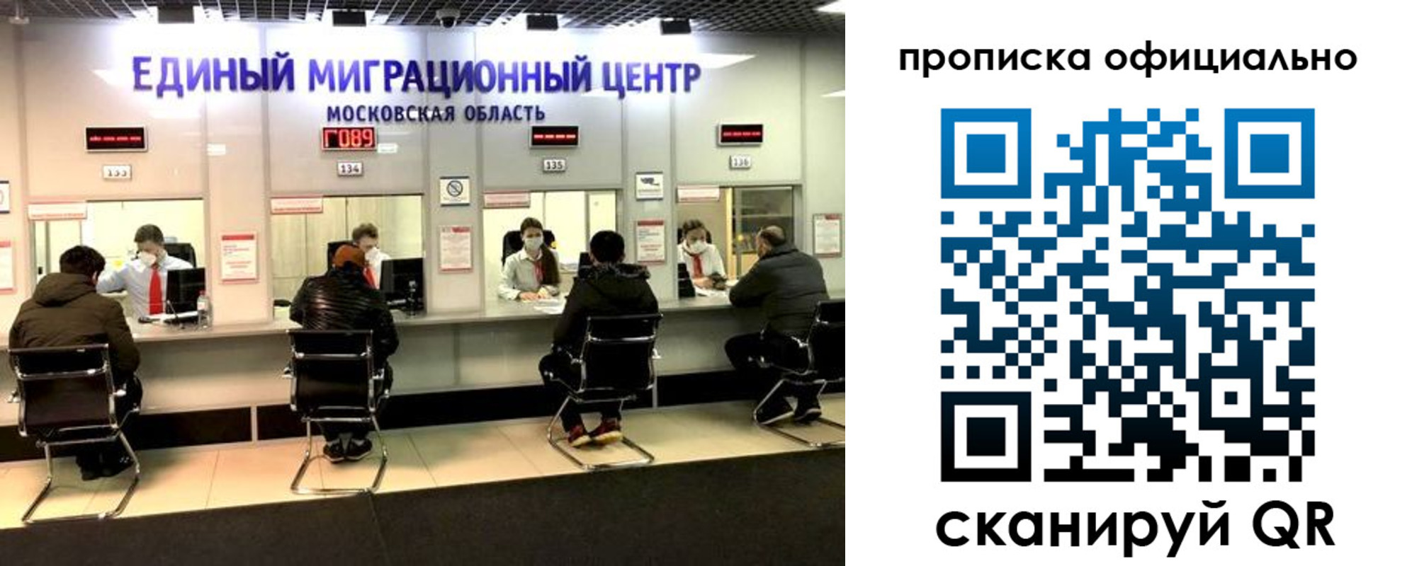 временная регистрация надежно в Лузе